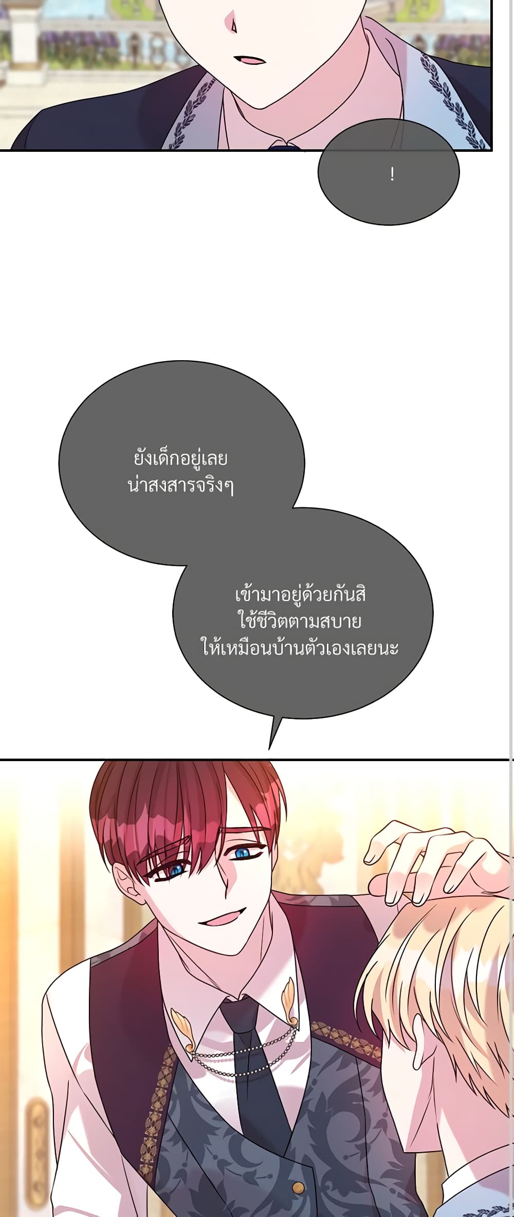 อ่านการ์ตูน I Can’t Keep Up With My Stallion Duke 61 ภาพที่ 39