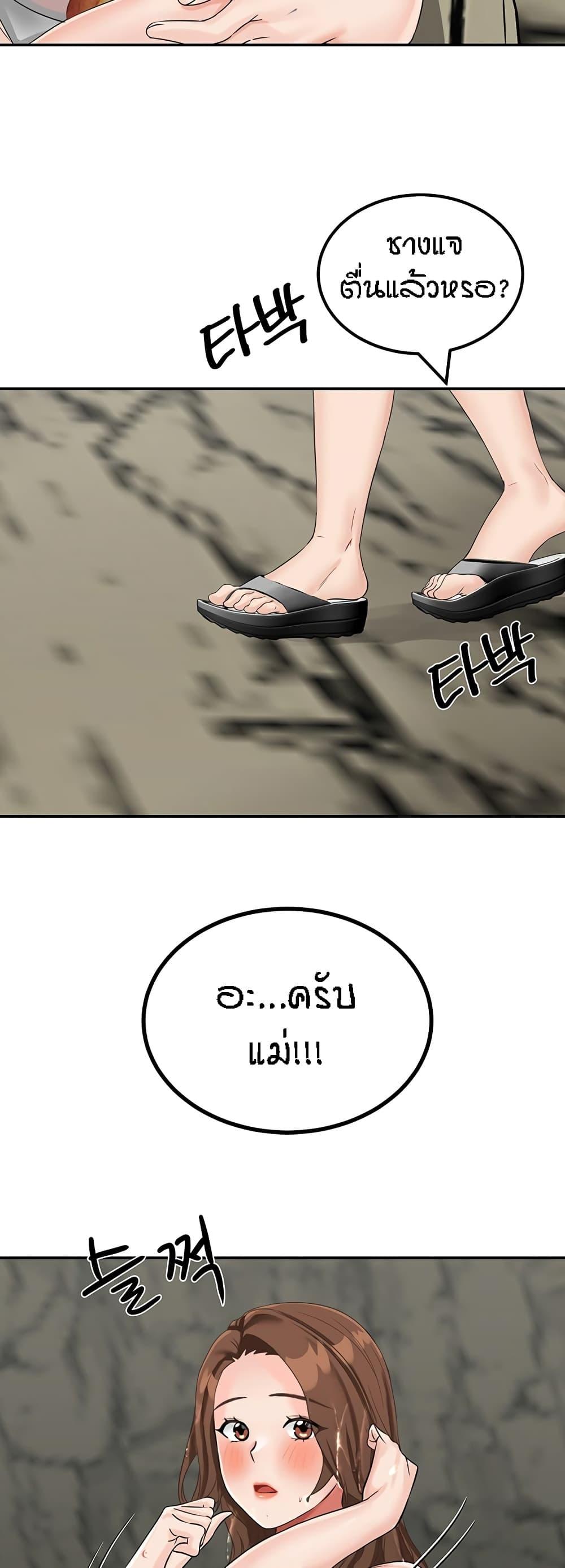 อ่านการ์ตูน Mother-Son Island Survival 10 ภาพที่ 61