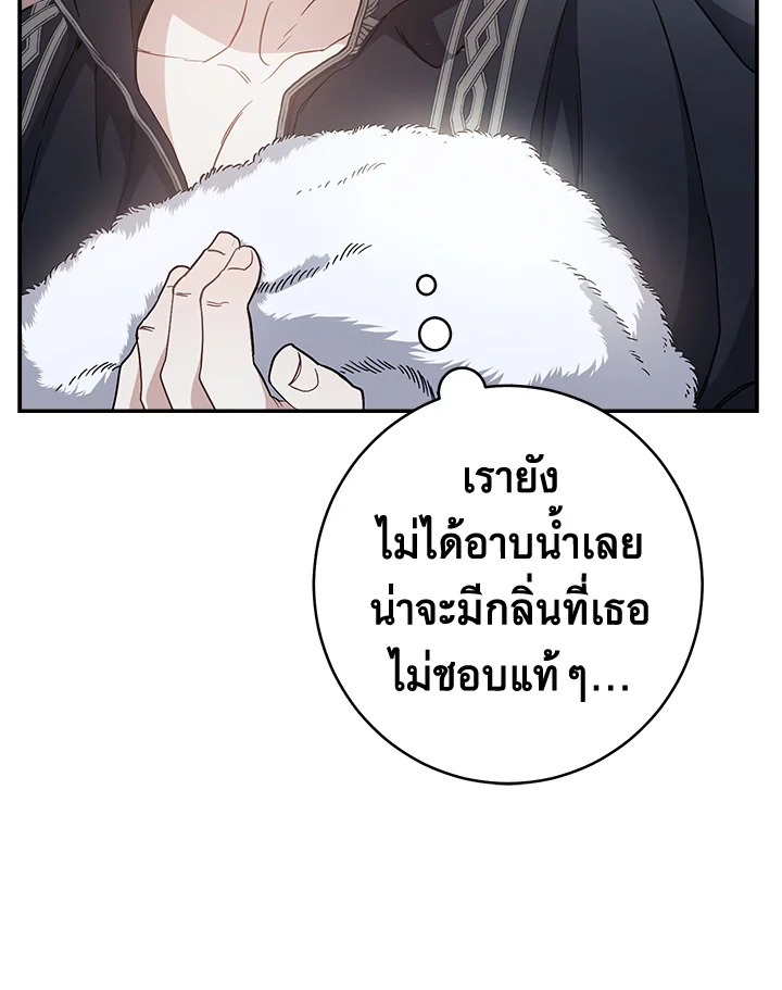 อ่านการ์ตูน Marriage of Convenience 3 ภาพที่ 139