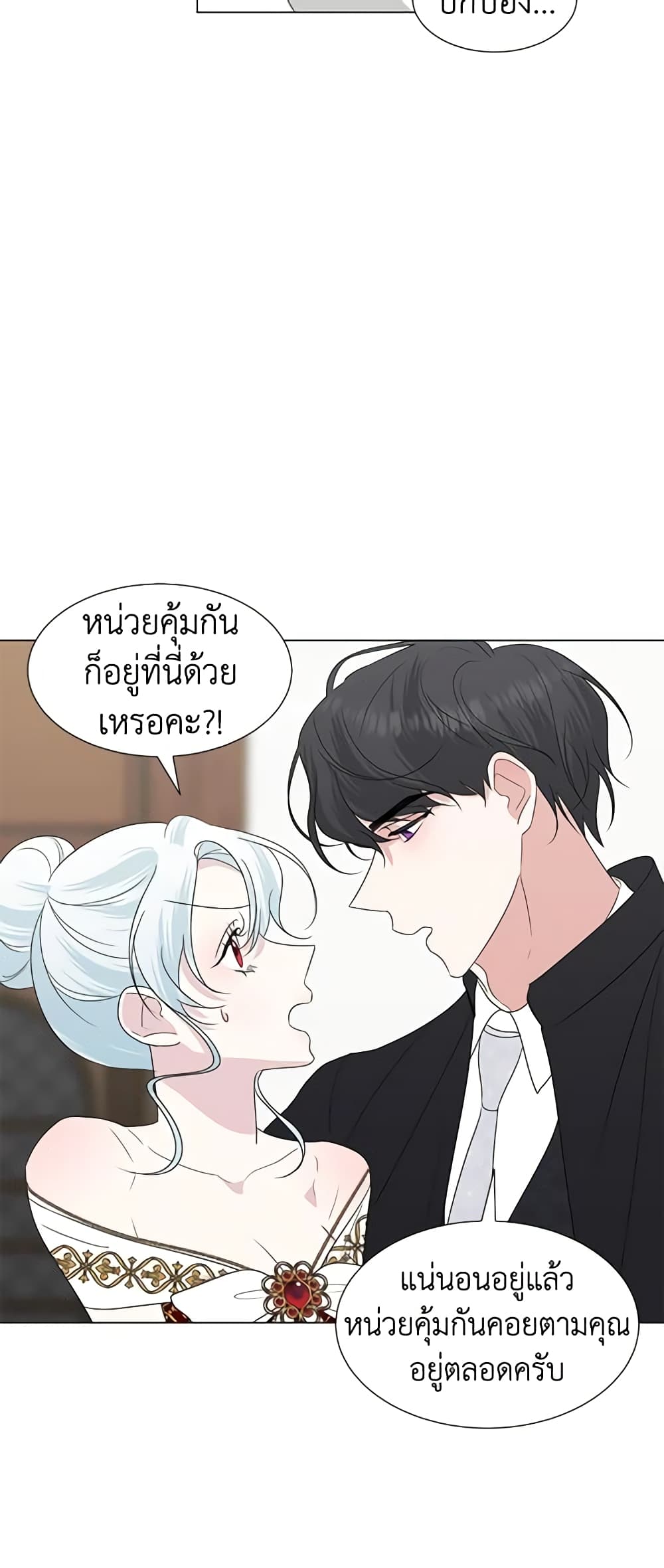 อ่านการ์ตูน Somehow, My Tyrant Husband Has Became Cautious 26 ภาพที่ 45