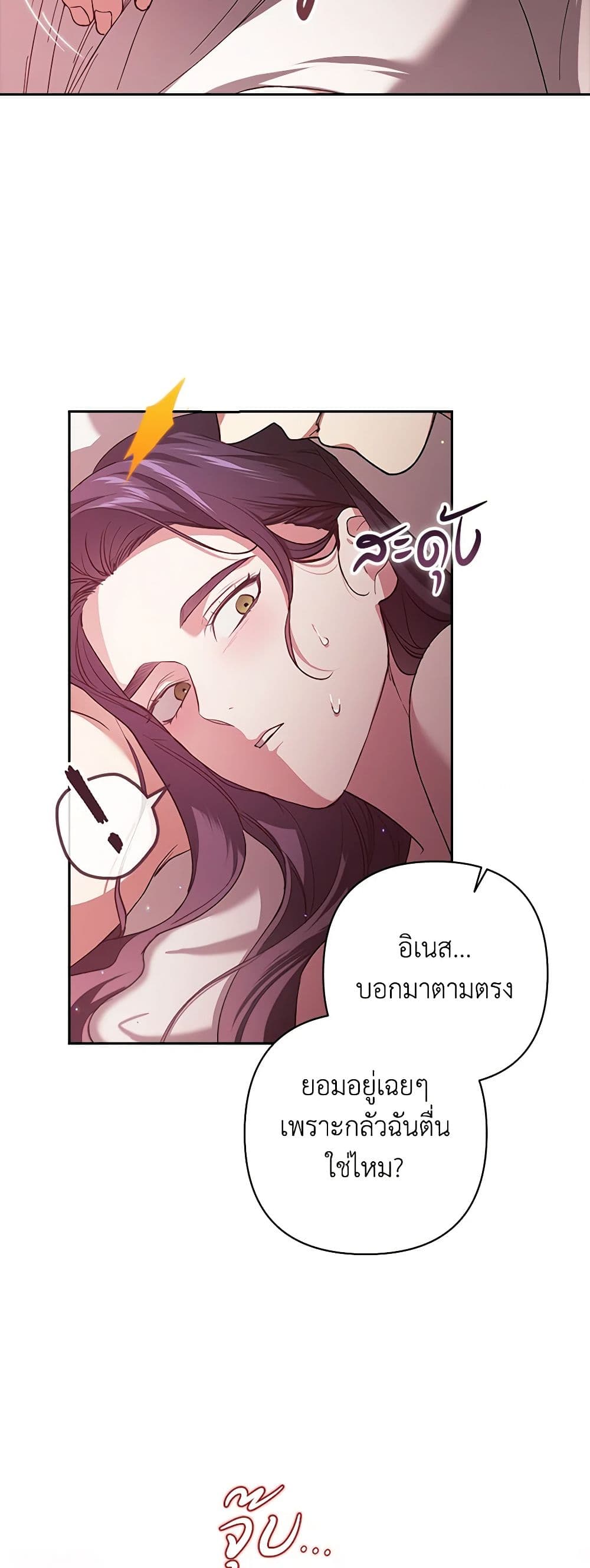 อ่านการ์ตูน The Broken Ring This Marriage Will Fail Anyway 70.1 ภาพที่ 28