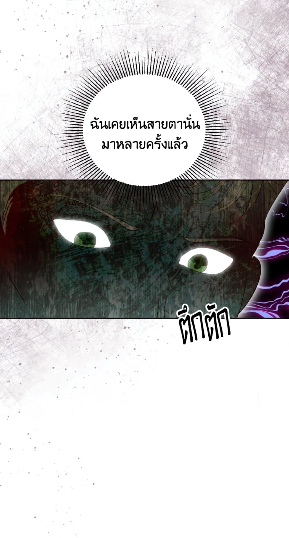 อ่านการ์ตูน If You Remove the Kind Protagonist’s Mask 23 ภาพที่ 27