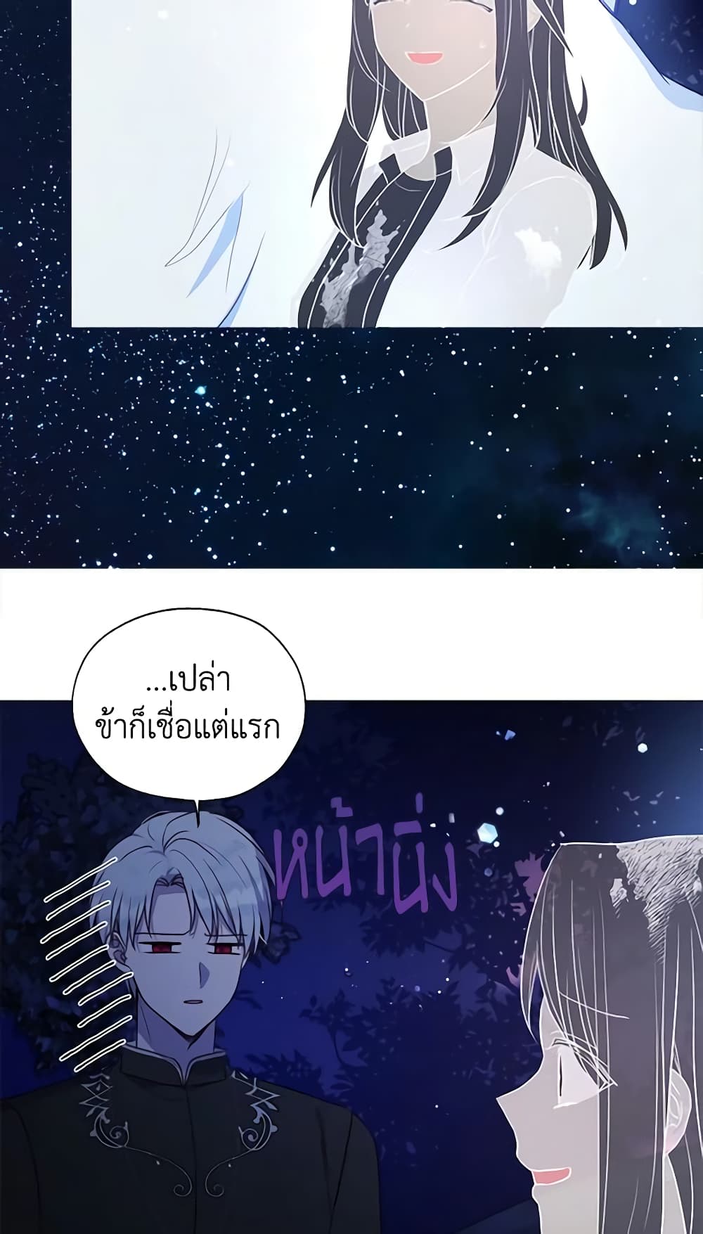 อ่านการ์ตูน Seduce the Villain’s Father 123 ภาพที่ 25