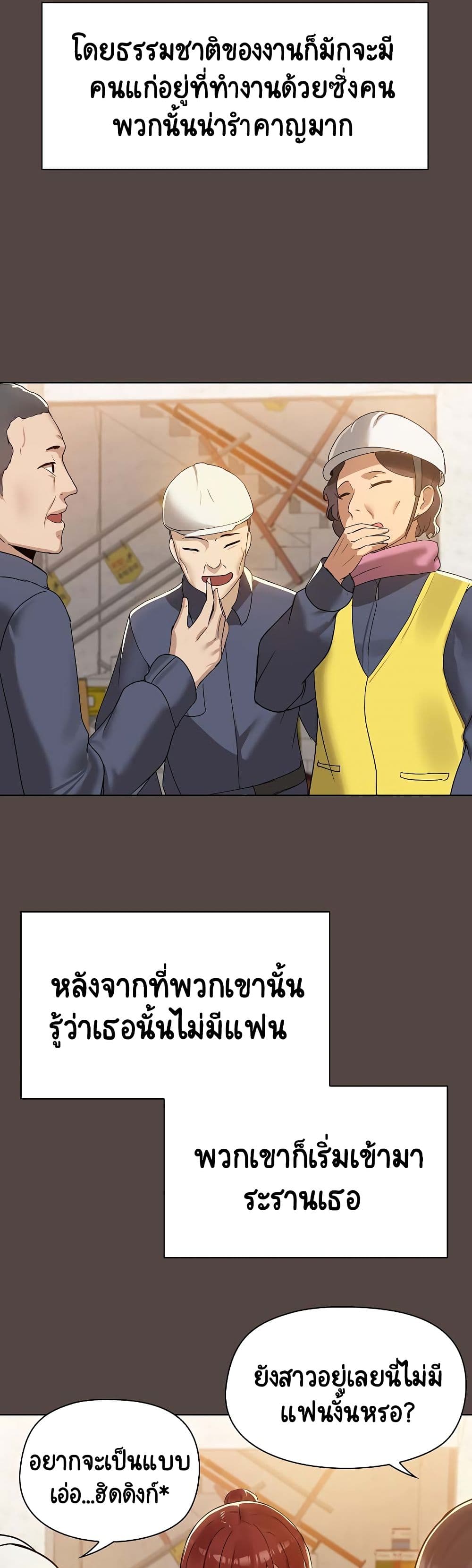 อ่านการ์ตูน Share Boyfriend 2 ภาพที่ 11