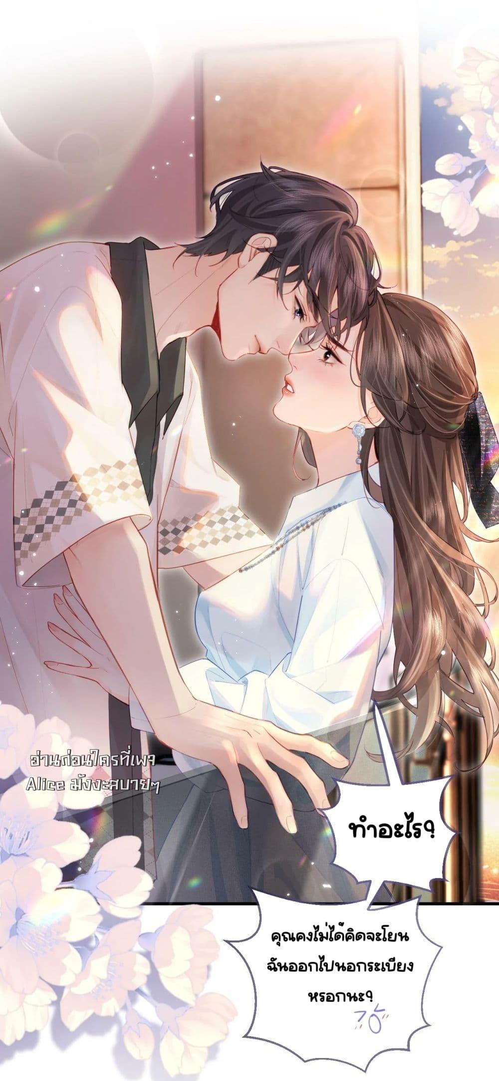 อ่านการ์ตูน The Top Couple Is a Bit Sweet 28 ภาพที่ 31