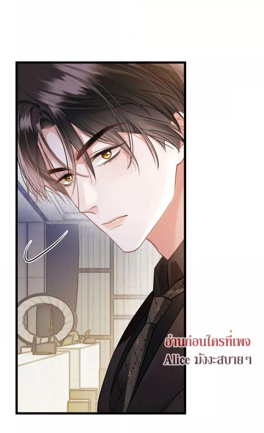 อ่านการ์ตูน Debussy Lover 2 ภาพที่ 42