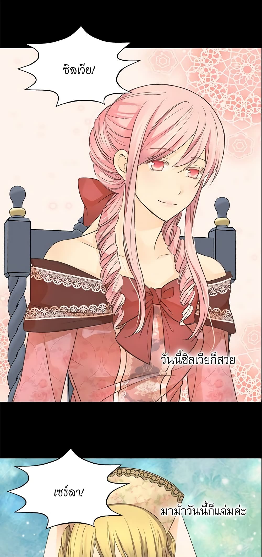 อ่านการ์ตูน Daughter of the Emperor 181 ภาพที่ 22