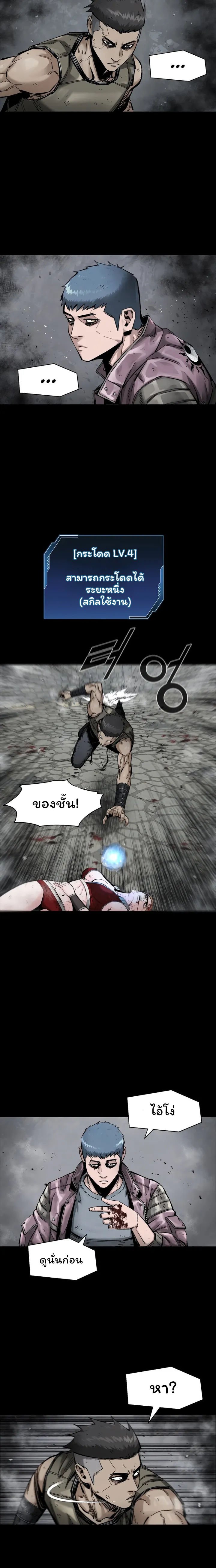 อ่านการ์ตูน L.A.G 21 ภาพที่ 21