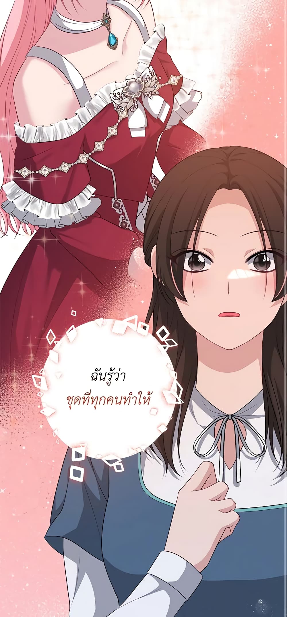 อ่านการ์ตูน The Villain’s Young Backer 40 ภาพที่ 57