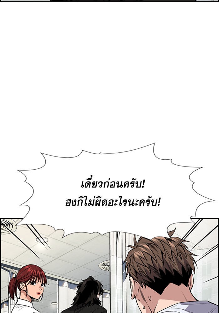 อ่านการ์ตูน True Education 93 ภาพที่ 99