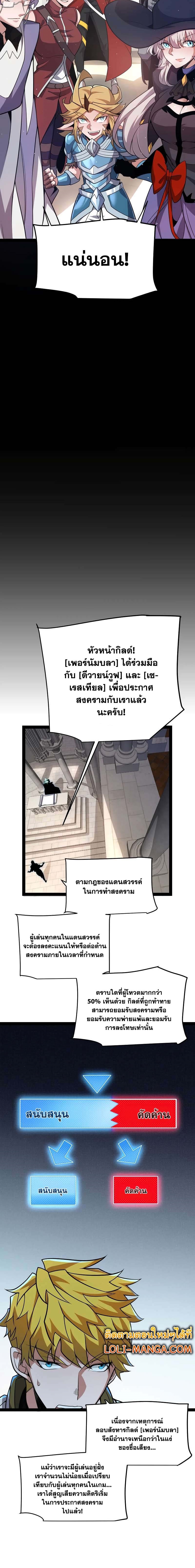 อ่านการ์ตูน The Game That I Came From 213 ภาพที่ 13