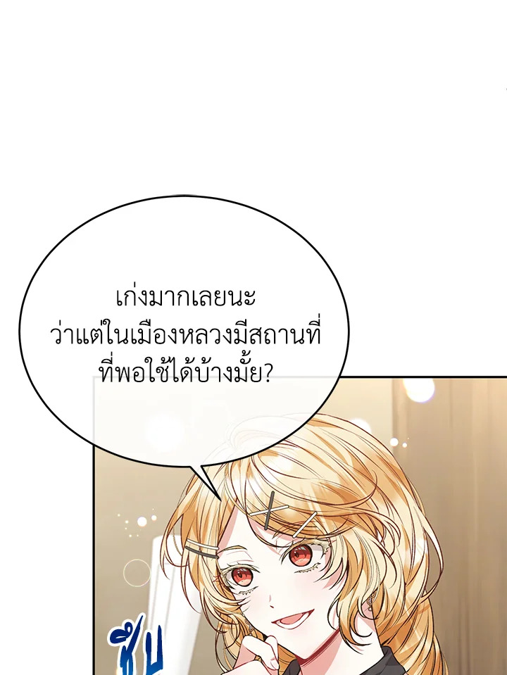 อ่านการ์ตูน The Real Daughter Is Back 55 ภาพที่ 42