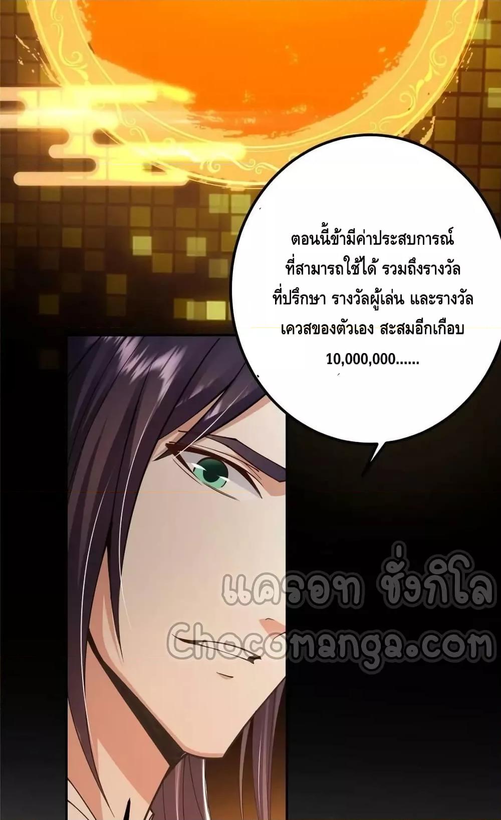 อ่านการ์ตูน Keep A Low Profile 207 ภาพที่ 24