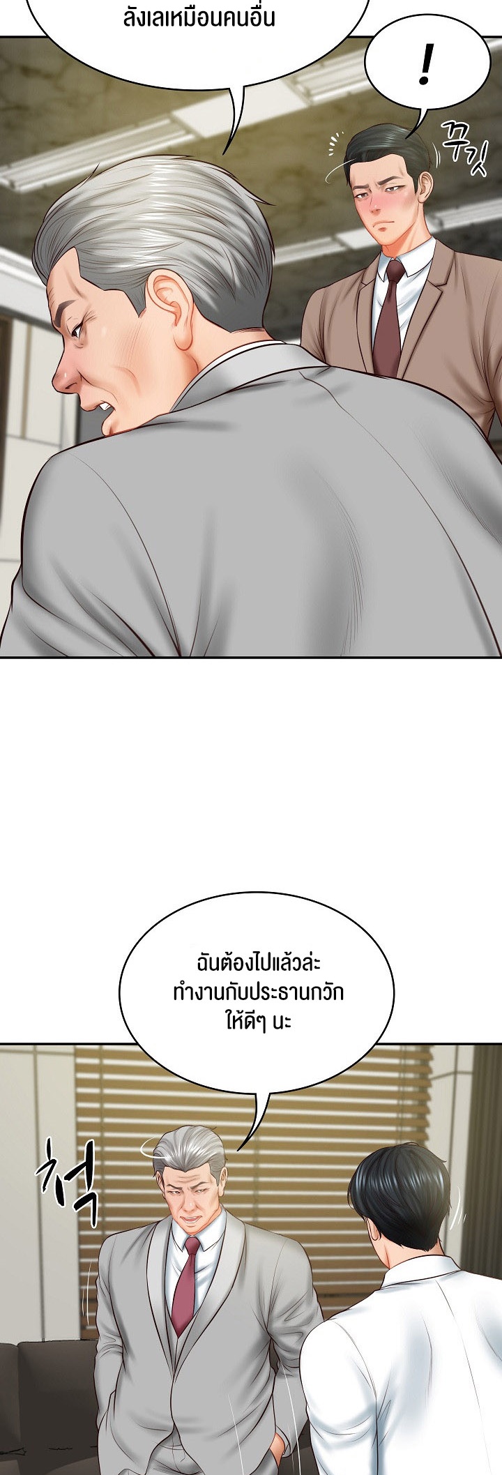 อ่านการ์ตูน The Billionaire’s Monster Cock Son-In-Law 18 ภาพที่ 2