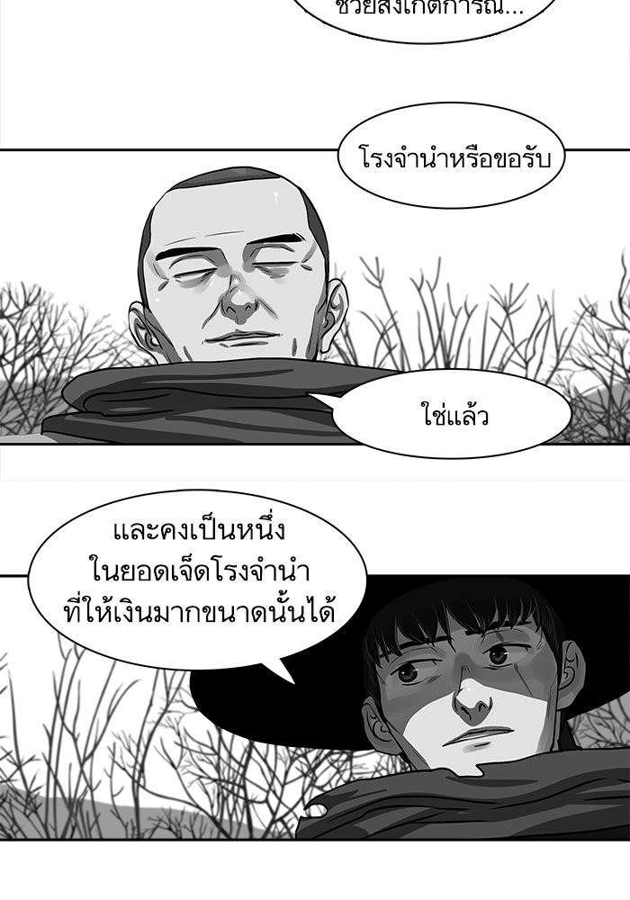 อ่านการ์ตูน Escort Warrior 142 ภาพที่ 10