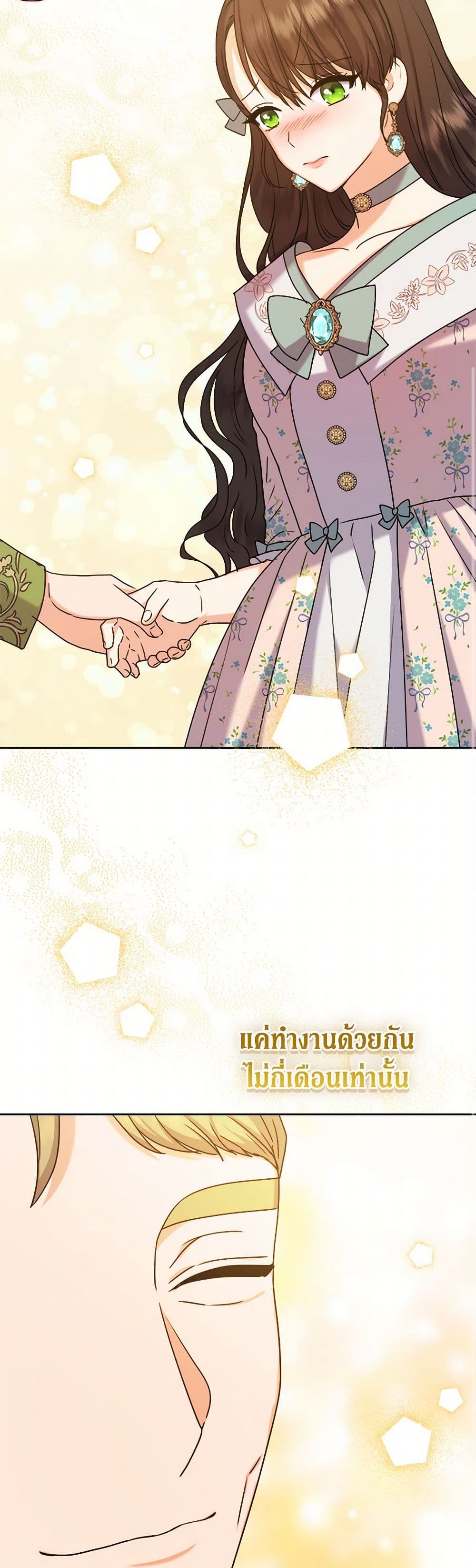 อ่านการ์ตูน From Maid to Queen 70 ภาพที่ 29