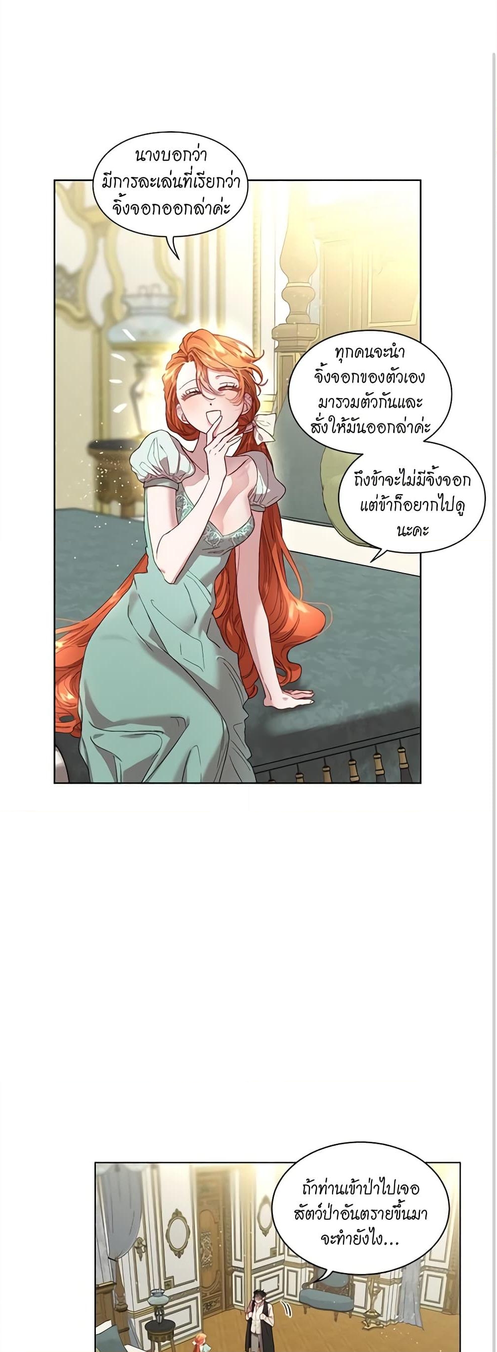 อ่านการ์ตูน Lucia 56 ภาพที่ 44