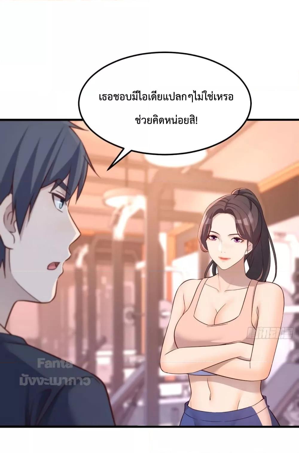 อ่านการ์ตูน My Twin Girlfriends Loves Me So Much 179 ภาพที่ 11