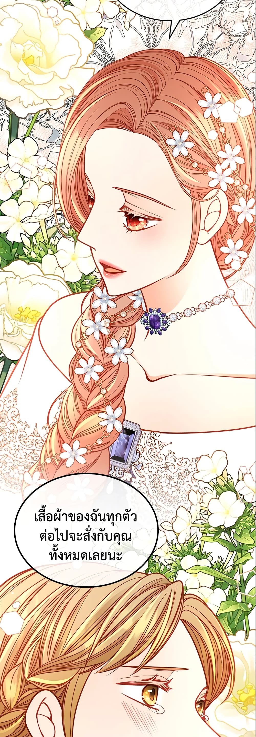 อ่านการ์ตูน The Duchess’s Secret Dressing Room 30 ภาพที่ 27