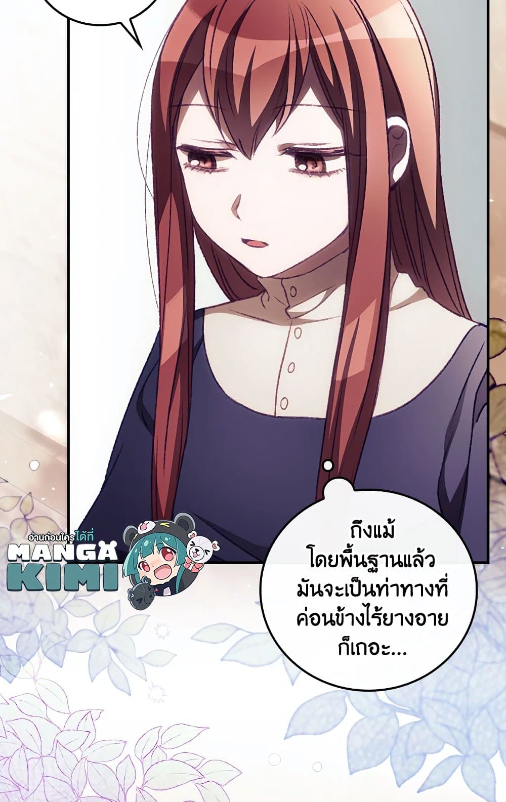 อ่านการ์ตูน I Can See Your Death 10 ภาพที่ 22