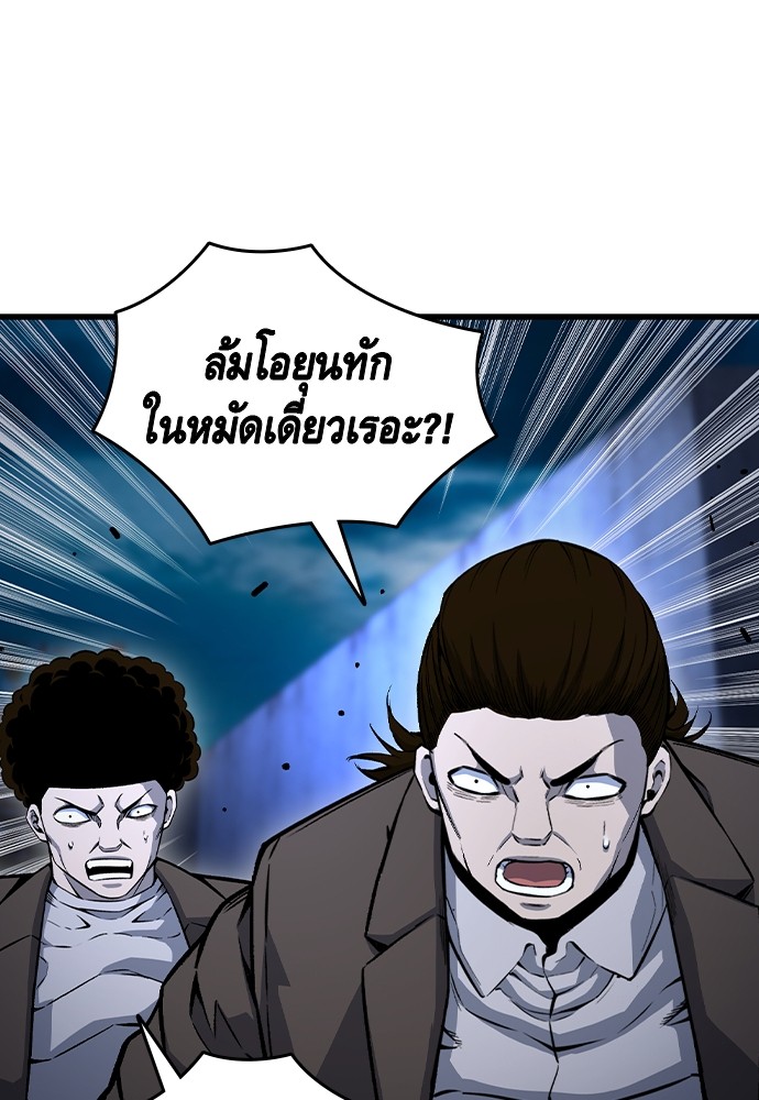 อ่านการ์ตูน King Game 68 ภาพที่ 97