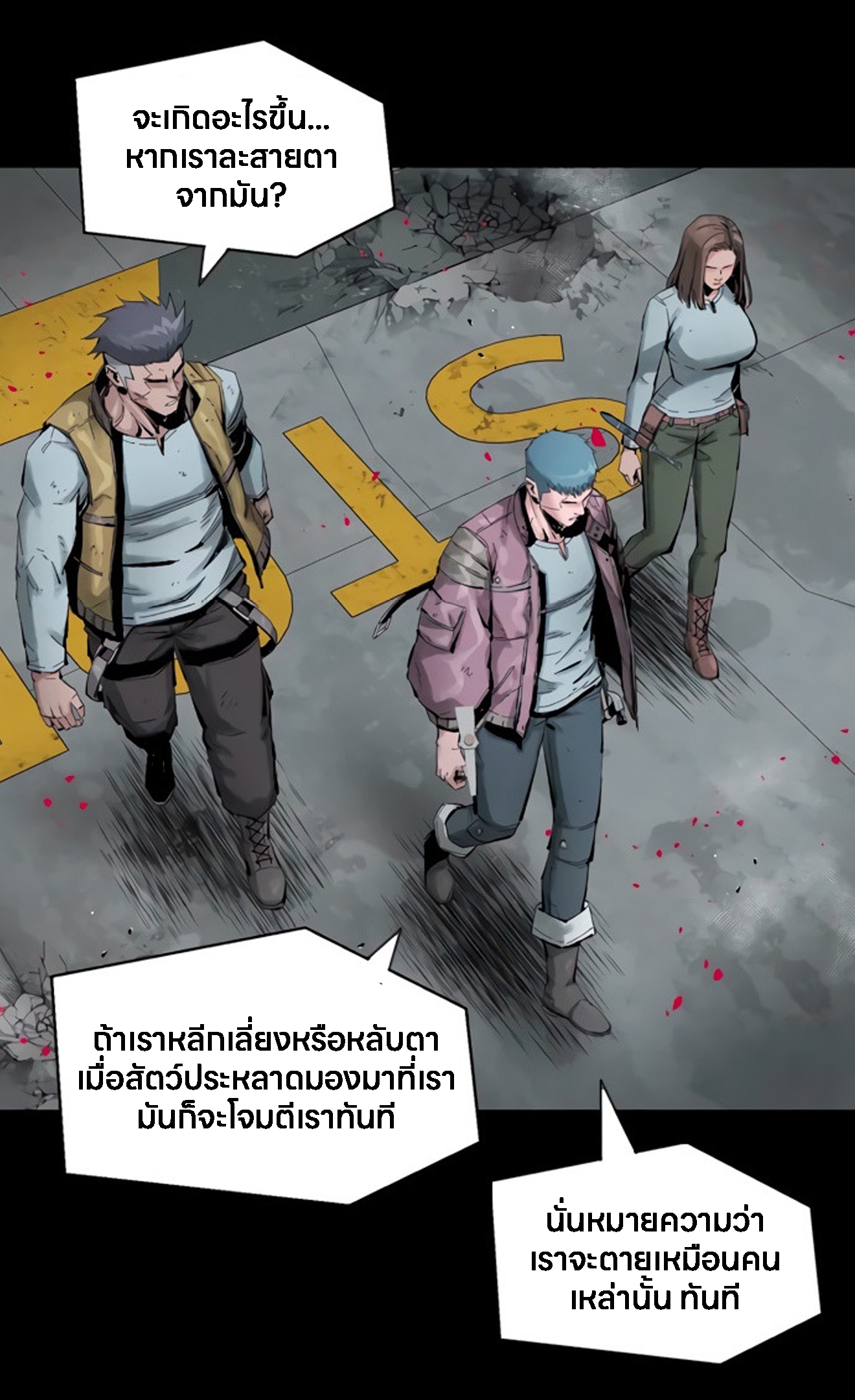 อ่านการ์ตูน L.A.G 12 ภาพที่ 41