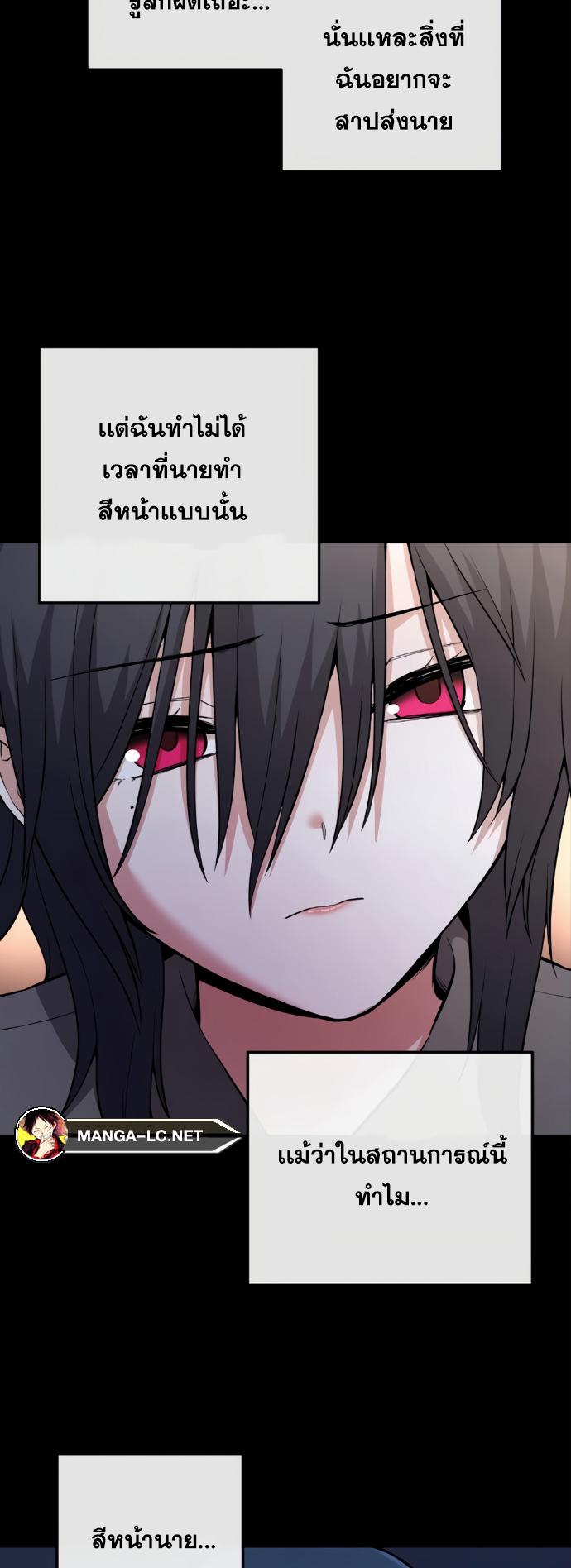 อ่านการ์ตูน Webtoon Character Na Kang Lim 149 ภาพที่ 24