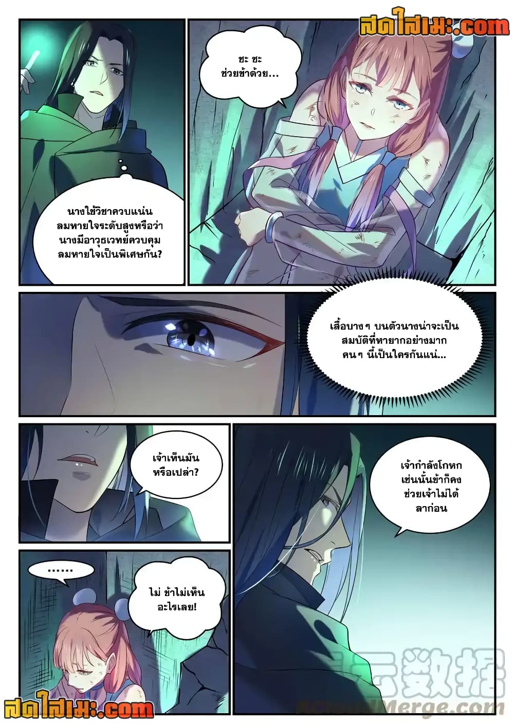 อ่านการ์ตูน Bailian Chengshen 869 ภาพที่ 10