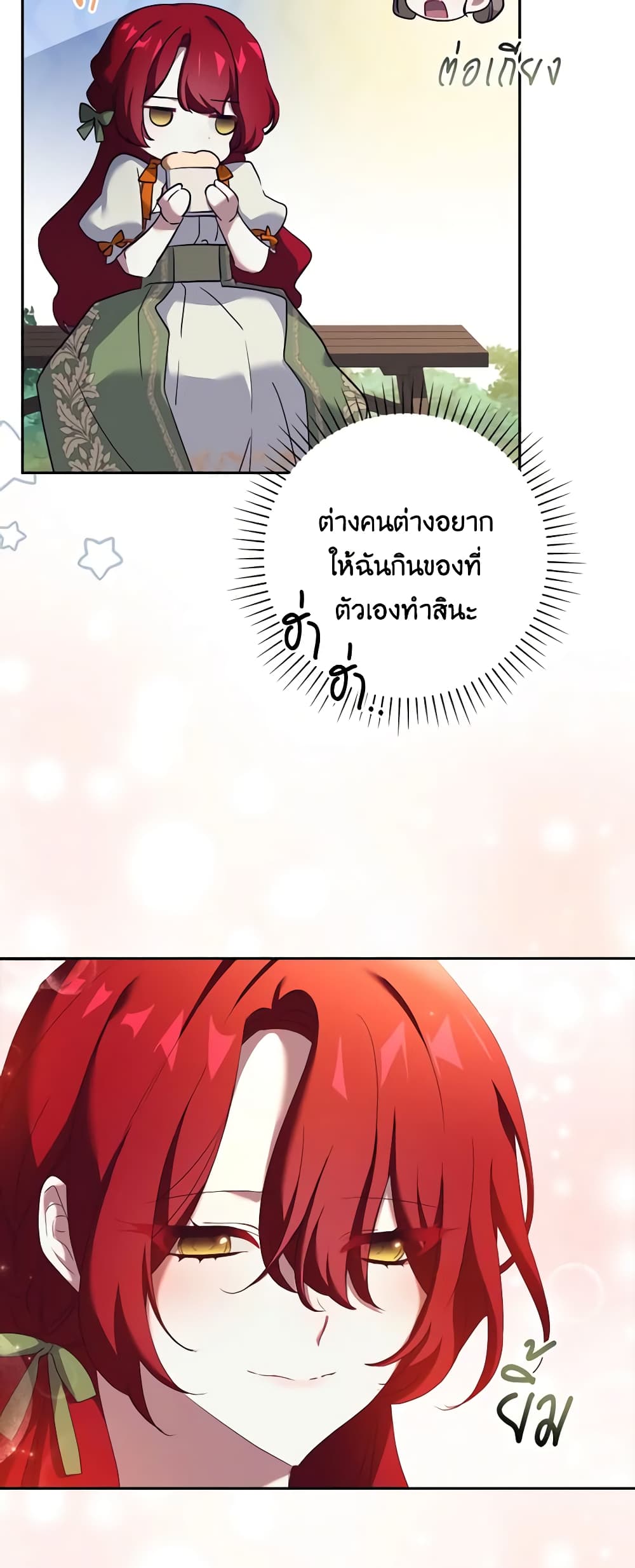 อ่านการ์ตูน The Princess in the Attic 54 ภาพที่ 9