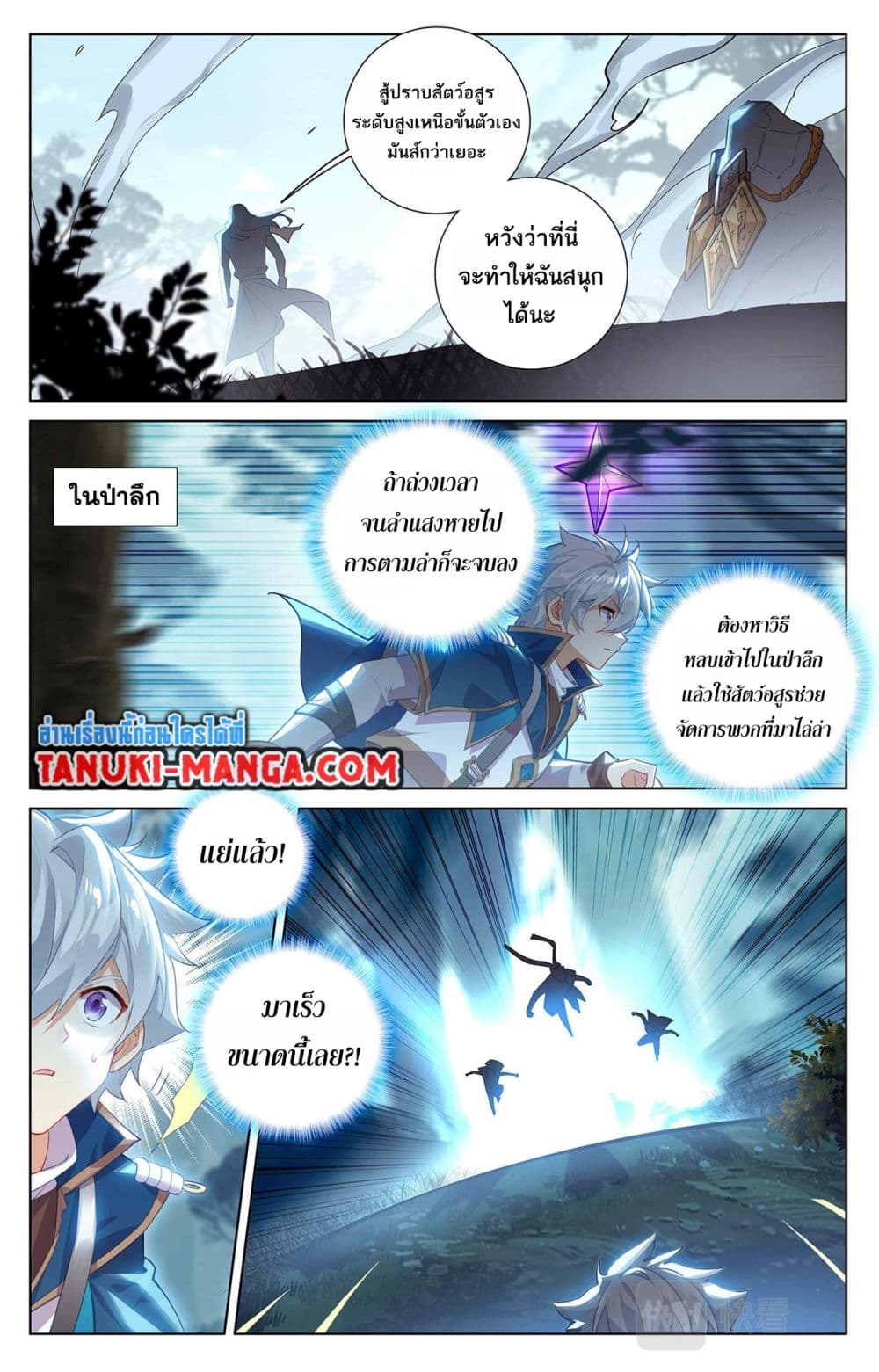 อ่านการ์ตูน Absolute Resonance 65 ภาพที่ 7