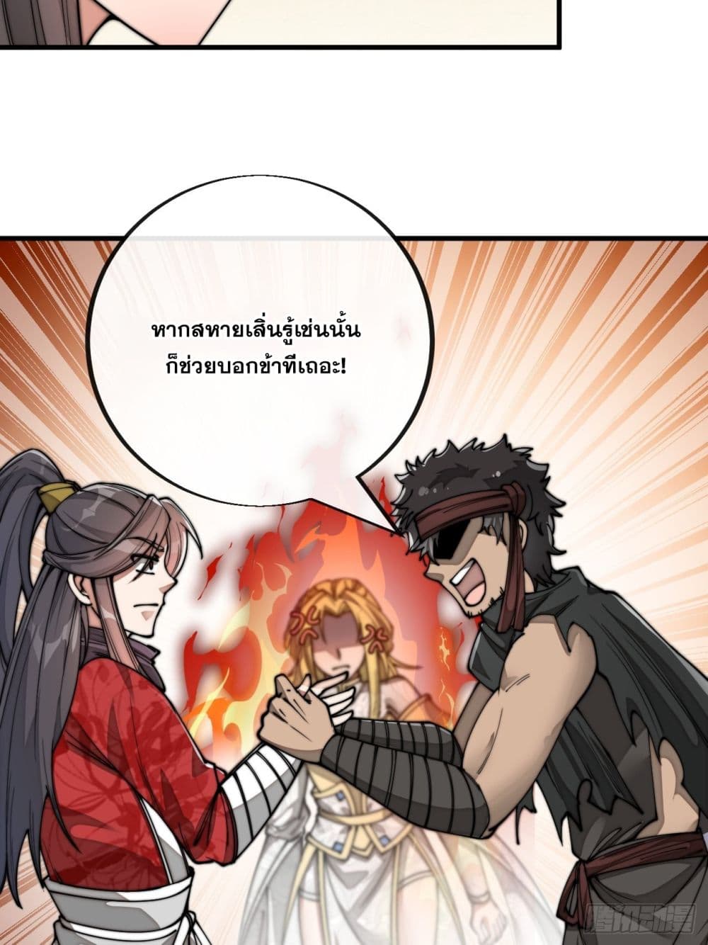 อ่านการ์ตูน I’m Really Not the Son of Luck 82 ภาพที่ 29