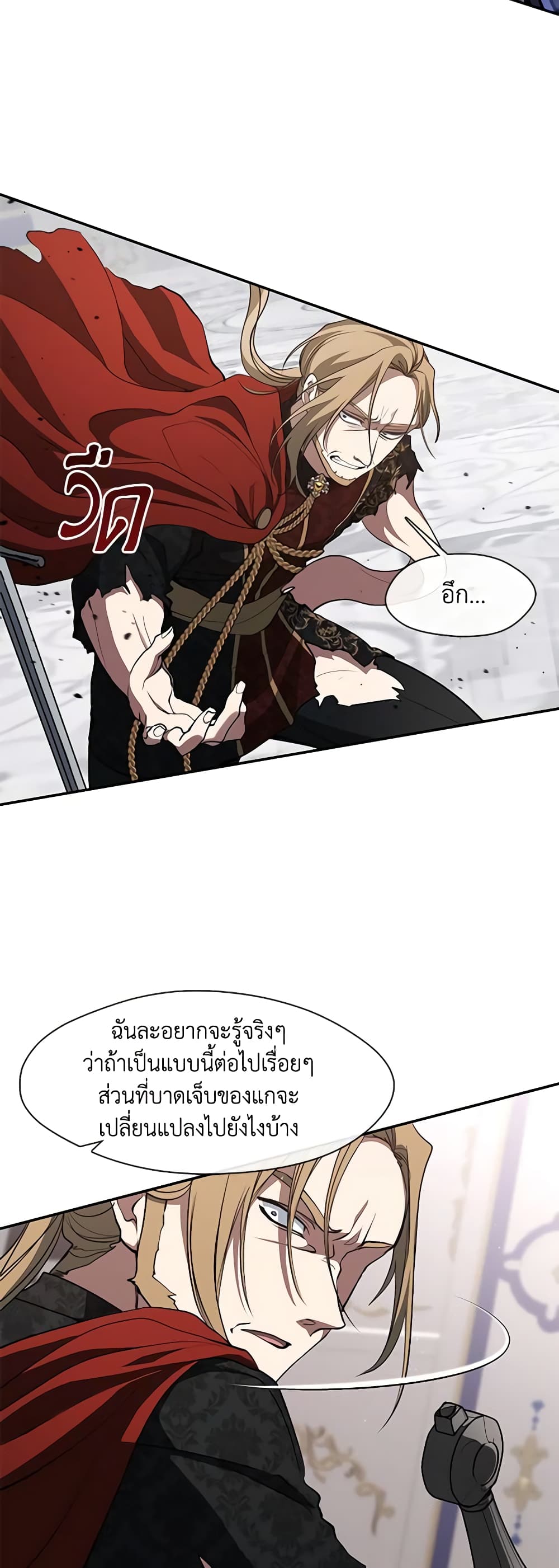 อ่านการ์ตูน I Failed To Throw The Villain Away 100 ภาพที่ 38