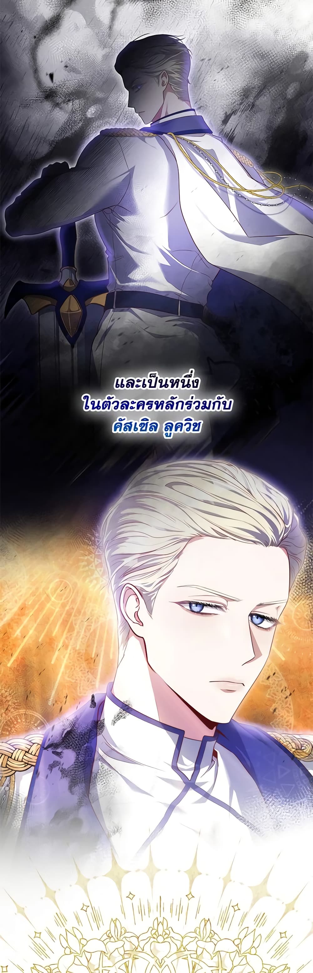 อ่านการ์ตูน Trapped in a Cursed Game, but now with NPCs 3 ภาพที่ 58