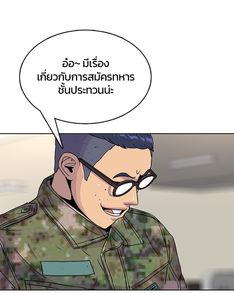 อ่านการ์ตูน Kitchen Soldier 75 ภาพที่ 68