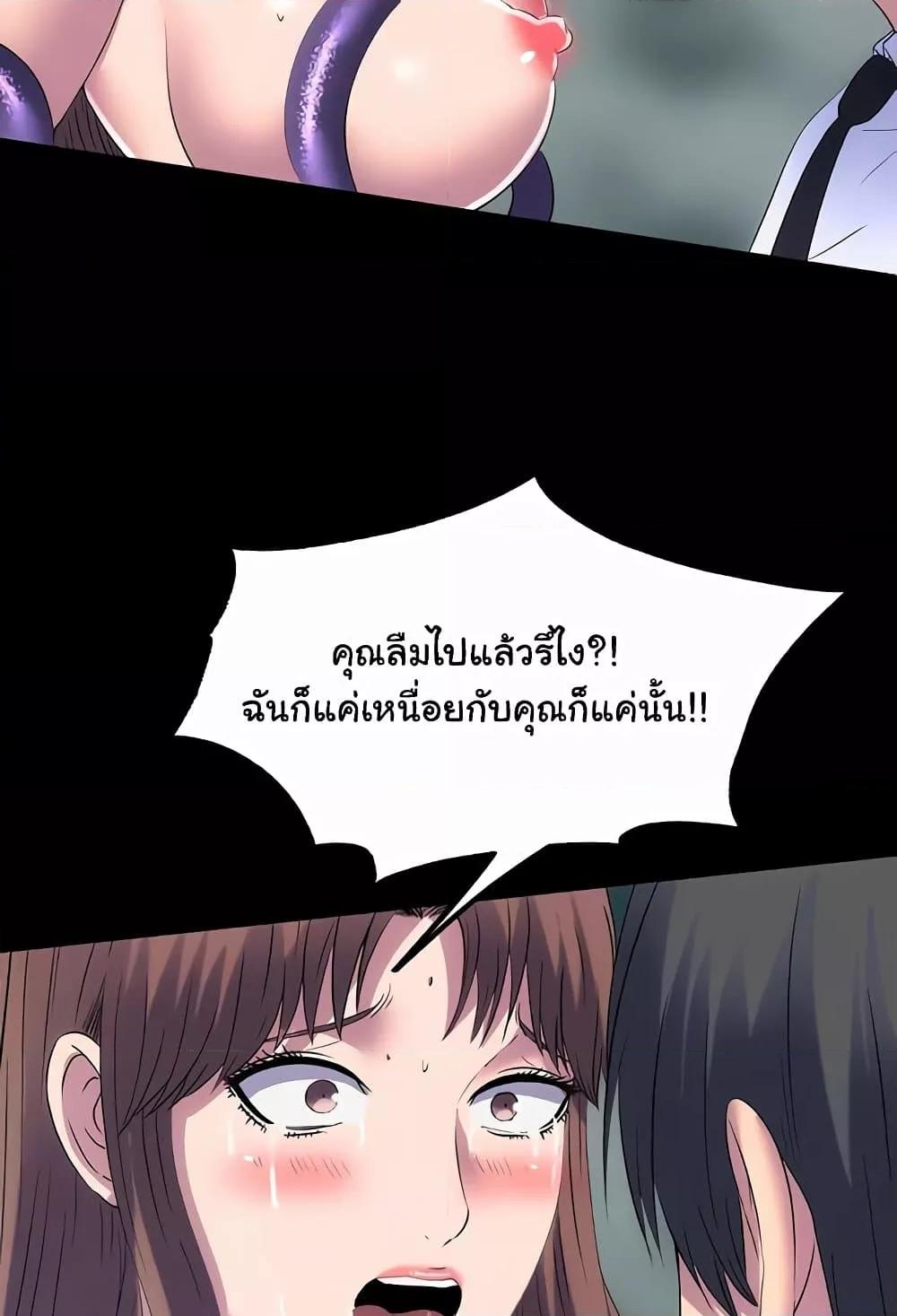 อ่านการ์ตูน Body Bind 51 ภาพที่ 37