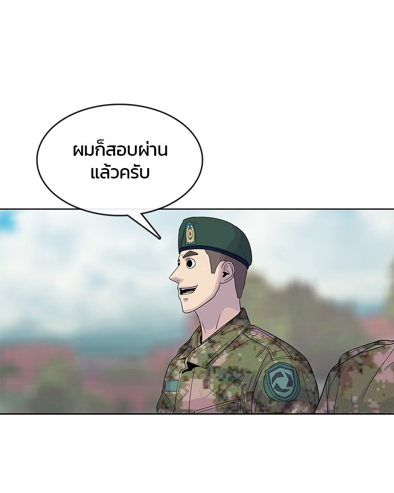 อ่านการ์ตูน Kitchen Soldier 102 ภาพที่ 83