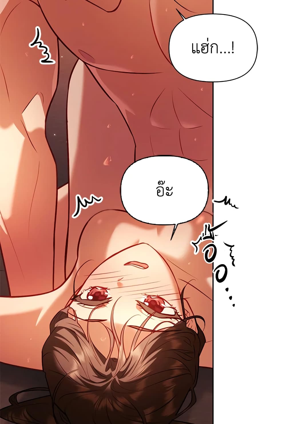 อ่านการ์ตูน Moonrise by the Cliff 25 ภาพที่ 40