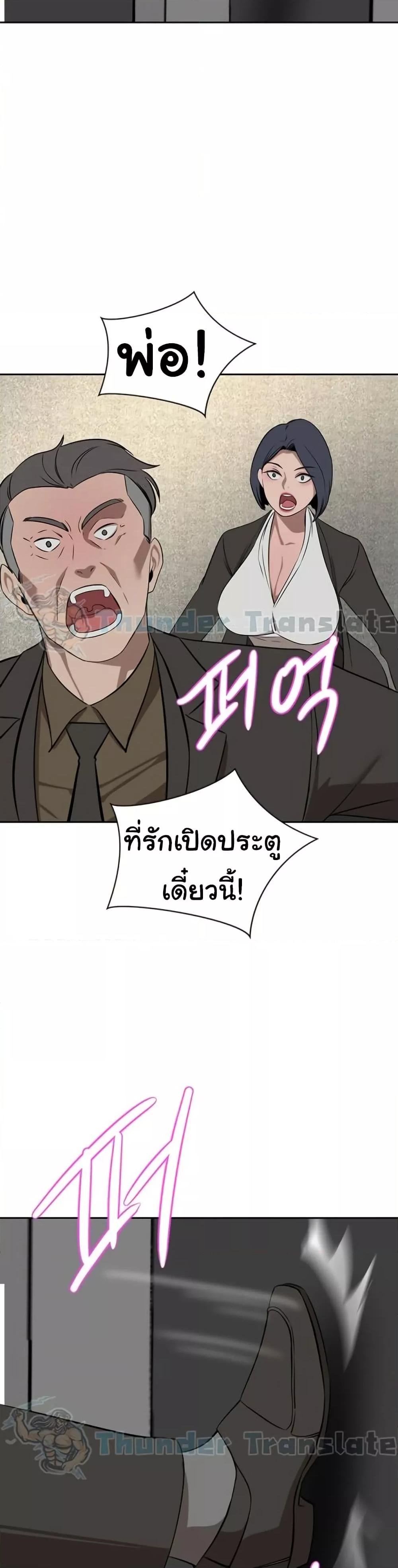 อ่านการ์ตูน A Rich Laddy 37 ภาพที่ 35