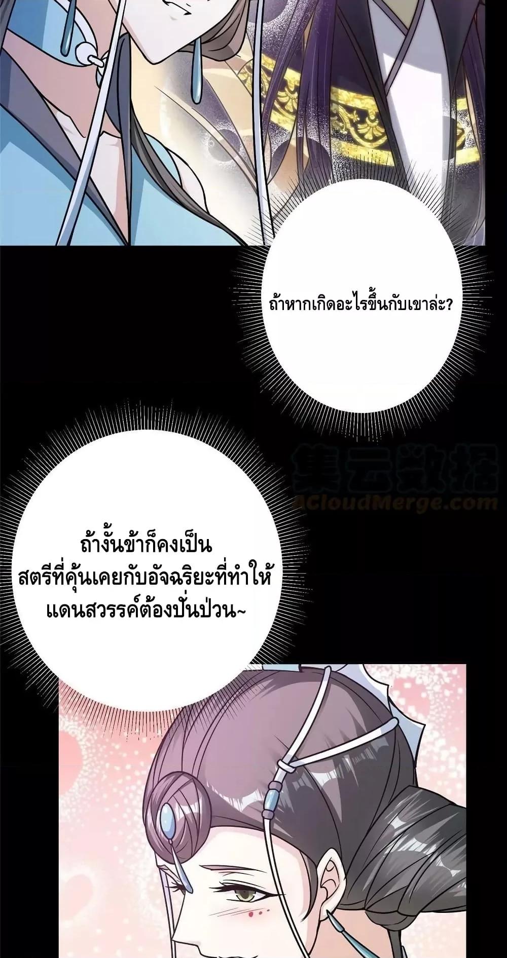 อ่านการ์ตูน Keep A Low Profile 176 ภาพที่ 38