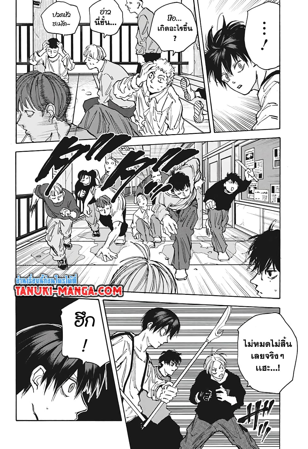 อ่านการ์ตูน Sakamoto Days 92 ภาพที่ 10