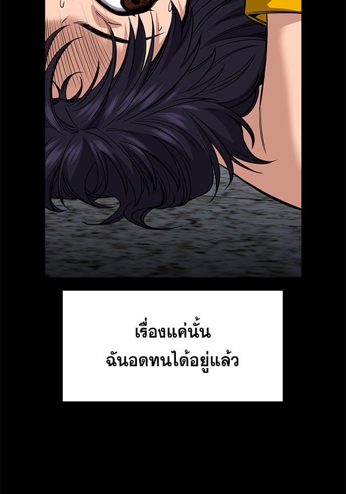 อ่านการ์ตูน True Education 36 ภาพที่ 50