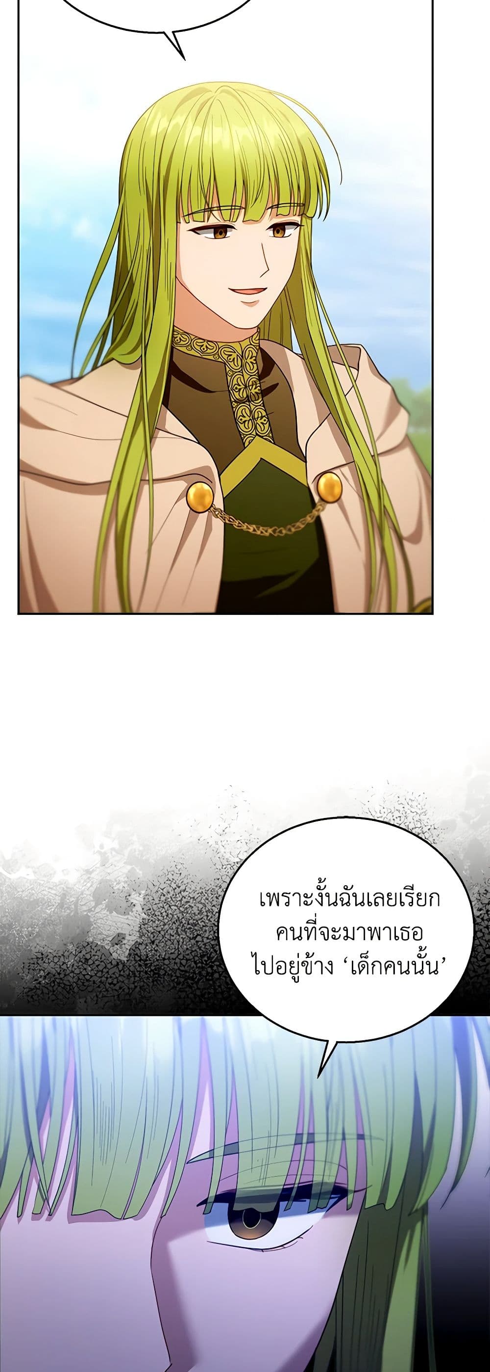 อ่านการ์ตูน I Am Trying To Divorce My Villain Husband, But We Have A Child Series 91 ภาพที่ 22