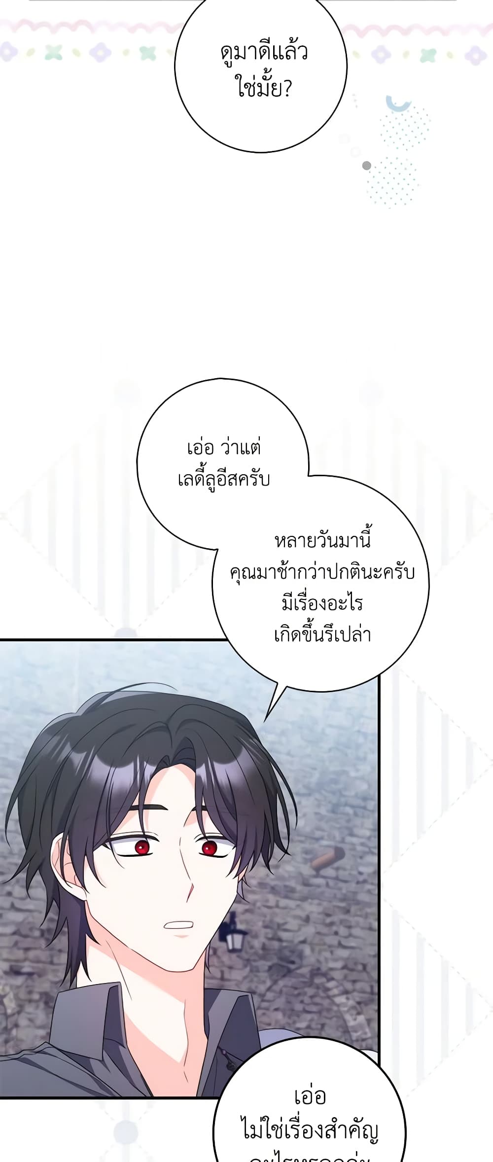 อ่านการ์ตูน I Listened to My Husband and Brought In a Lover 22 ภาพที่ 52