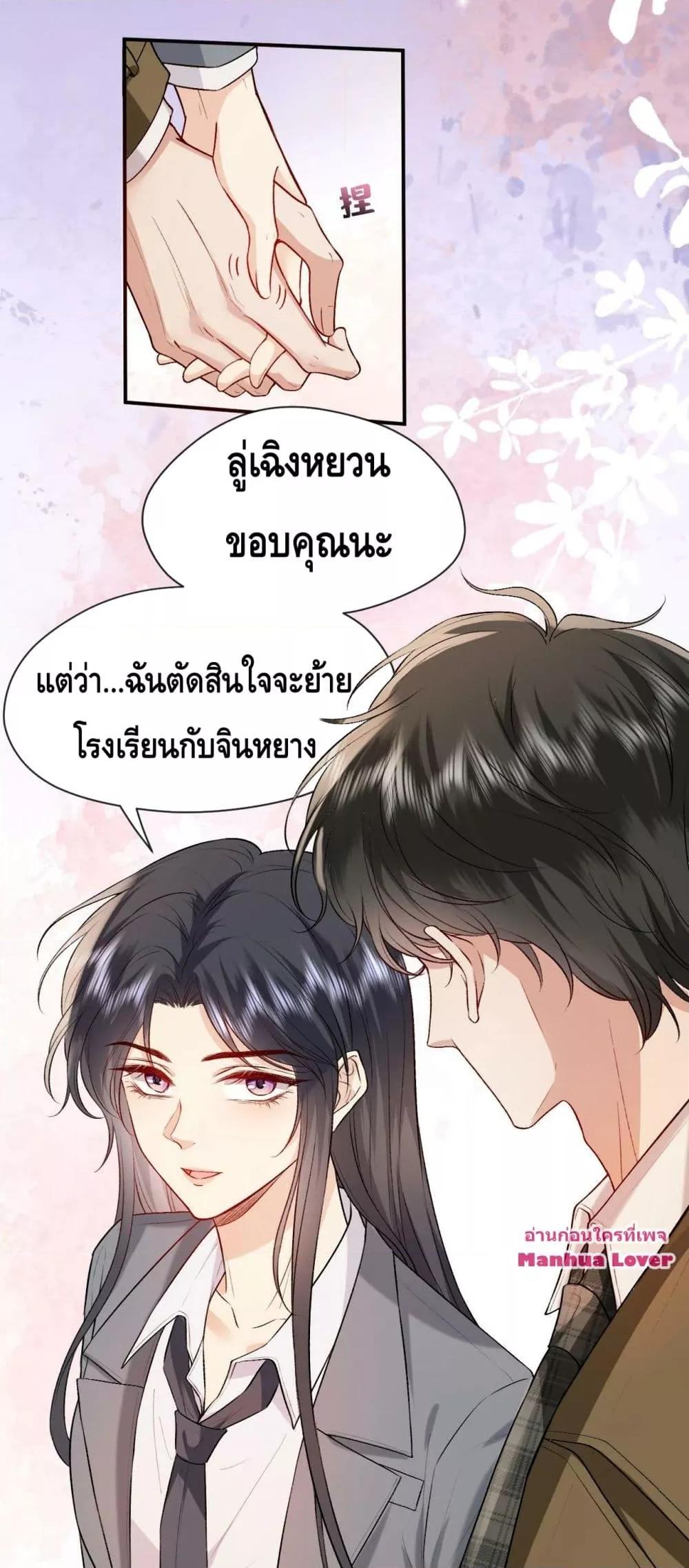 อ่านการ์ตูน Madam Slaps Her Face Online Everyday 26 ภาพที่ 19