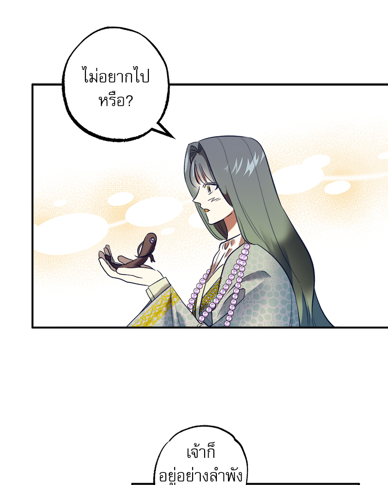 อ่านการ์ตูน The Tale of Oshin 1 ภาพที่ 94