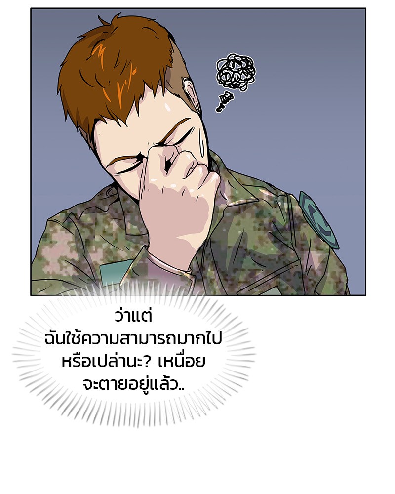 อ่านการ์ตูน Kitchen Soldier 3 ภาพที่ 68