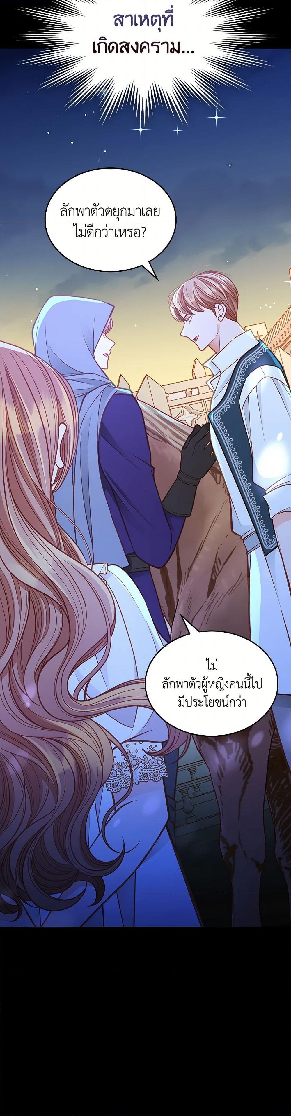 อ่านการ์ตูน The Duchess’s Secret Dressing Room 96 ภาพที่ 45