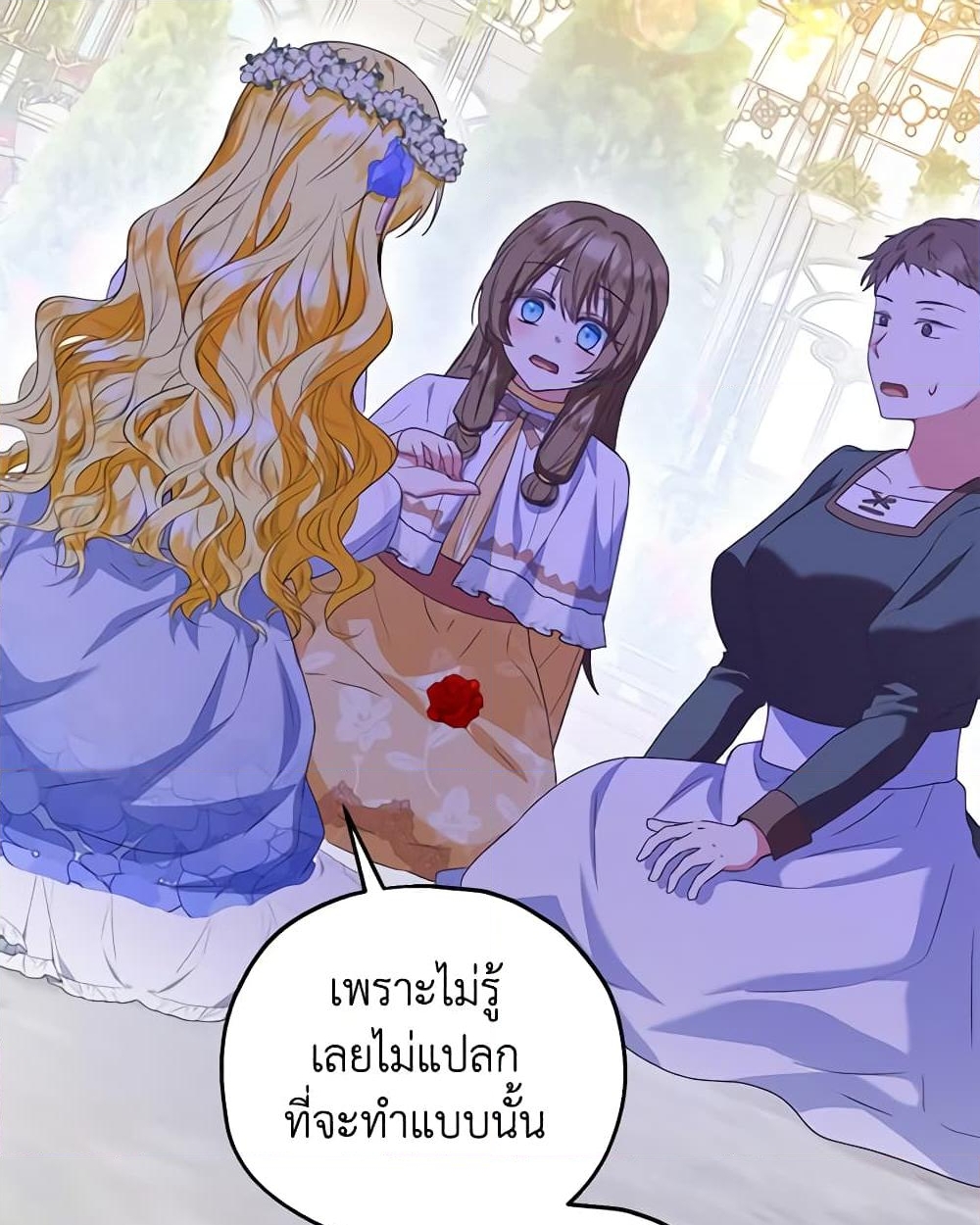 อ่านการ์ตูน The Adopted Daughter-in-law Wants To Leave 54 ภาพที่ 30