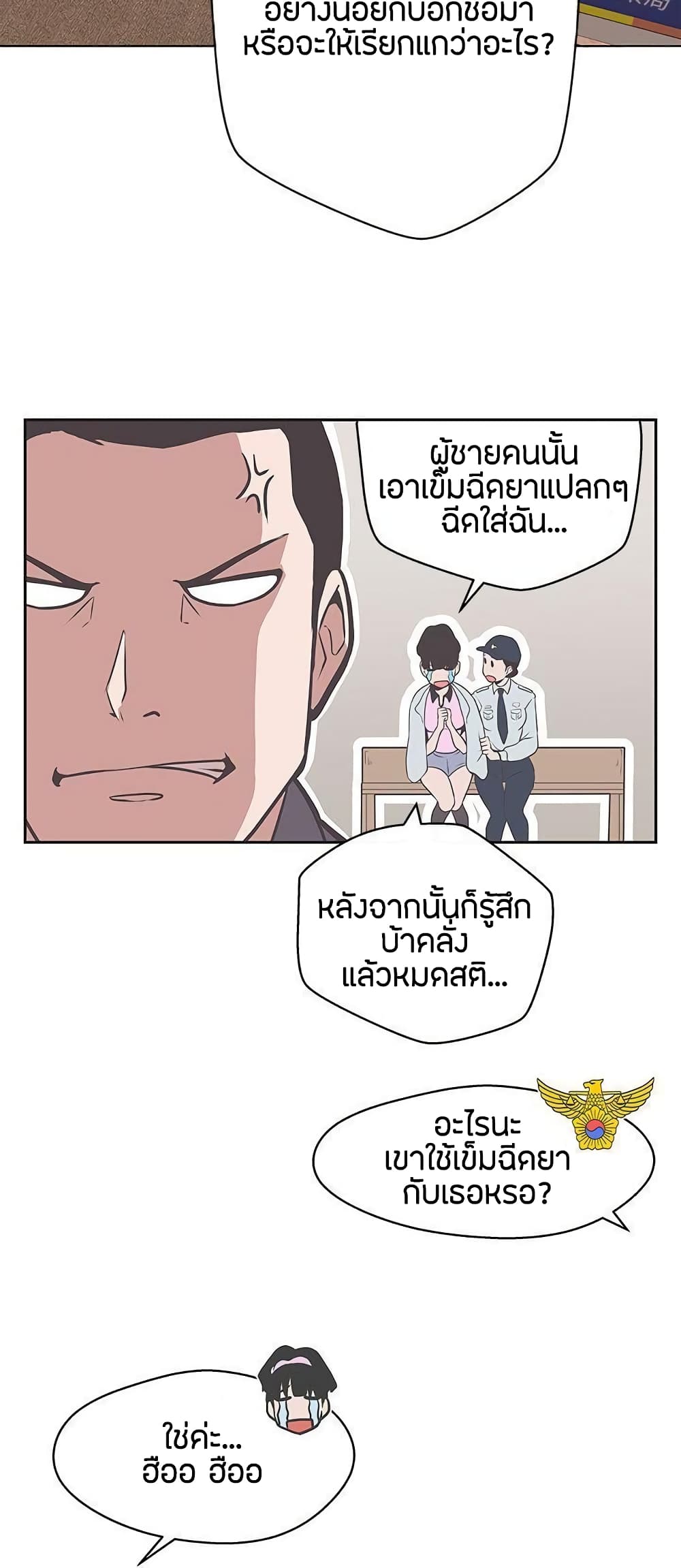 อ่านการ์ตูน Love Navigation 14 ภาพที่ 26