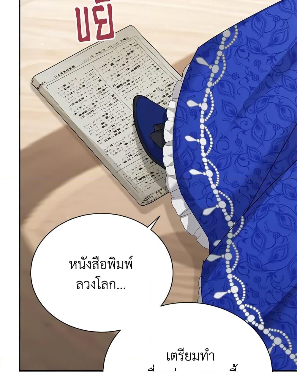 อ่านการ์ตูน The Soulless Duchess 144 ภาพที่ 13